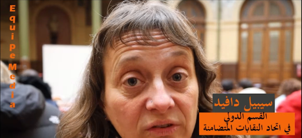 نقابات عالمية تلتئم في باريس للتضامن مع الشعب الصحراوي