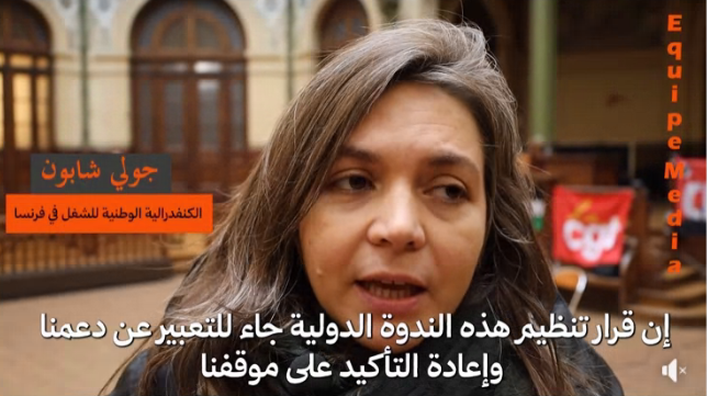 نقابية فرنسية: لا بديل عن تقرير المصير للشعب الصحراوي