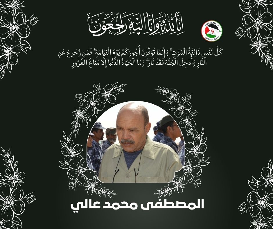 نعي وتعزية في وفاة المناضل المصطفى محمد عالي