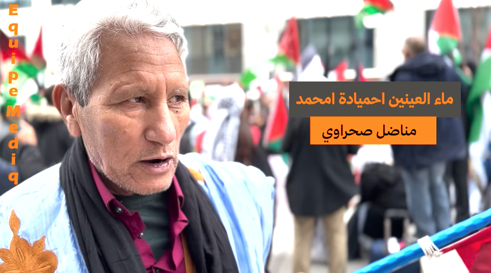 ماء العينين ول احميادة : اسست الجمهورية الصحراوية وبرزت و احتلت مكانة بين الامم بفضل دماء الشهداء