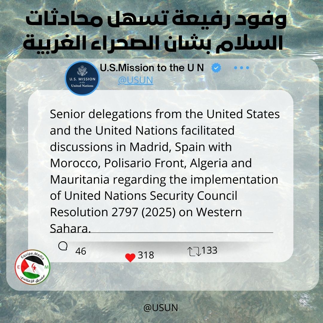 البعثة الاميركية في الأمم المتحدة: وفود رفيعة تسهل محادثات السلام بشان الصحراء الغربية