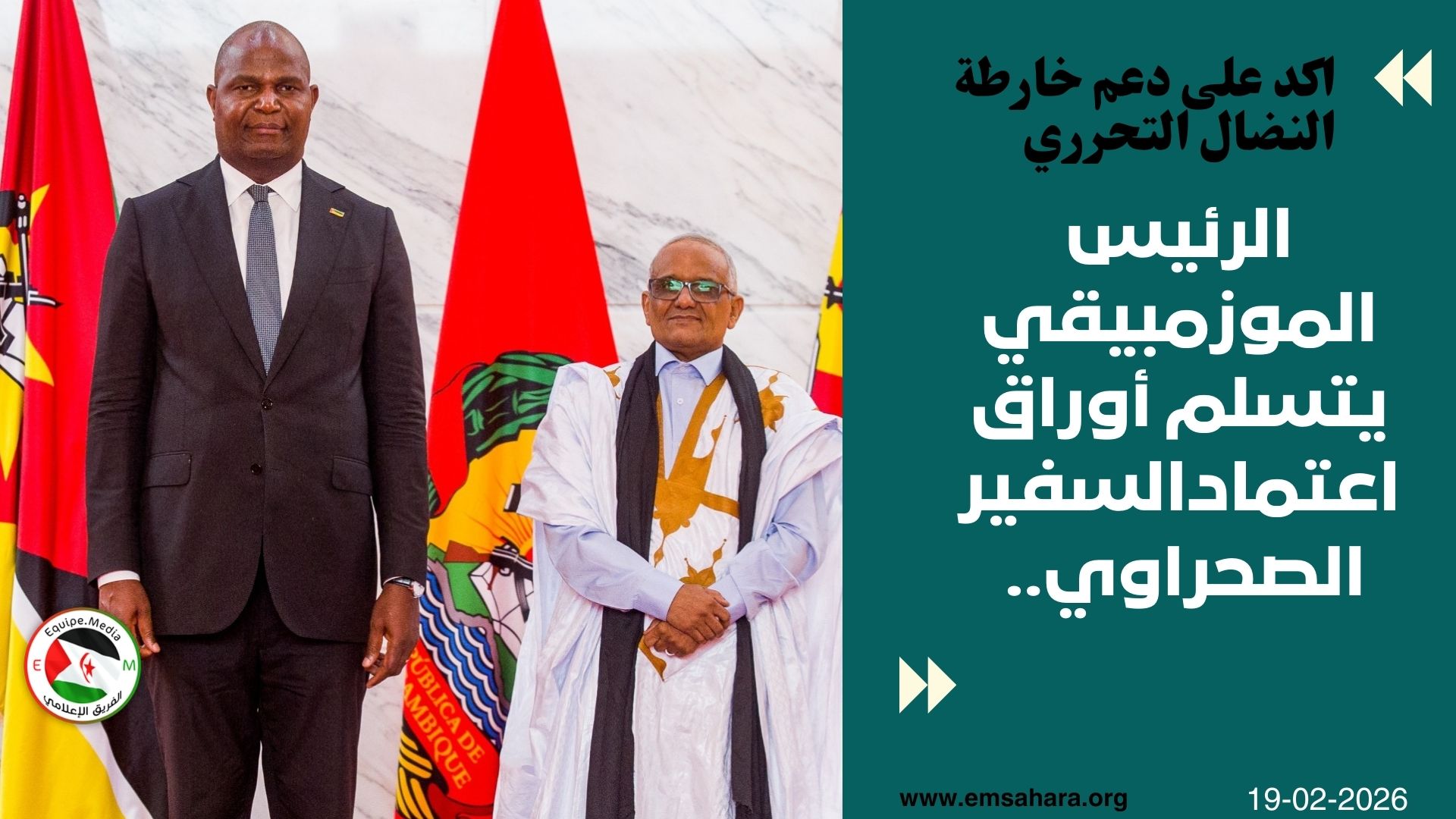 سفير الجمهورية الصحراوية يقدم أوراق اعتماده لرئيس موزمبيق.. وتأكيد على دعم خارطة النضال التحرري