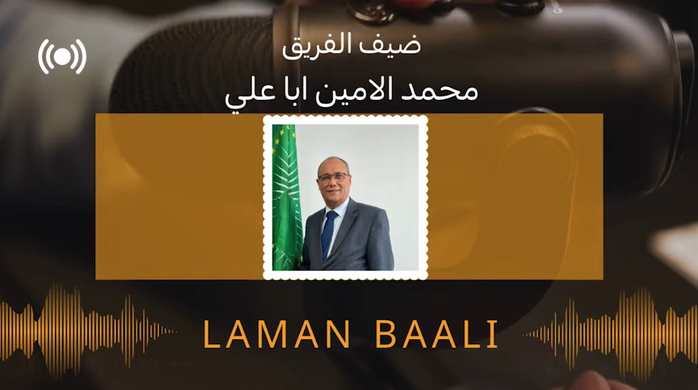 سفير الجمهورية الصحراوية بالاتحاد الأفريقي يكشف لـ “إيكيب ميديا” عن سياق ترشح الدولة الصحراوية لعضوية مجلس السلم والأمن