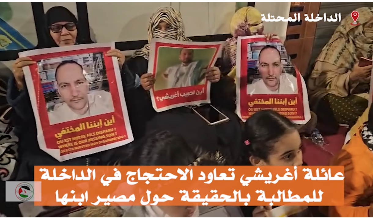 عائلة أغريشي تعاود الاحتجاج في الداخلة للمطالبة بالحقيقة حول مصير ابنها