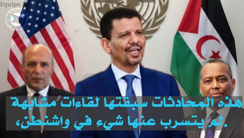 محطة عابرة أم منعطف في ملف الصحراء الغربية؟